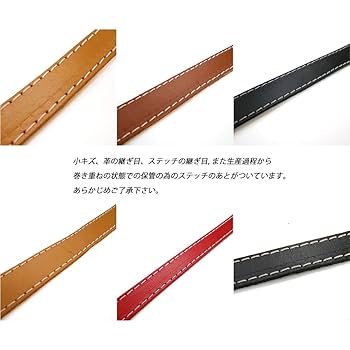Amazon.co.jp: レザークラフト 革テープ (ステッチ付) 10mm